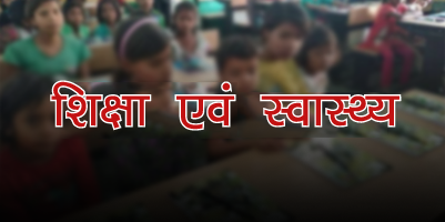Akhand Samaj Party